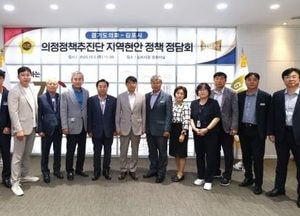 경기도의회 의정정책추진단, 김포시 지역 현안 정책 정담회...골드라인 증차 등 협력 방안 모색