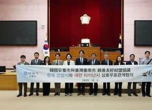안양시의회, 대만 타이난시 방문단 접견...문화·스포츠 교류 확대 논의