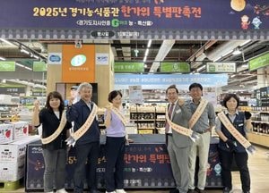 이오수 경기도의원 ‘경기농식품관 명절 특별판촉전’ 참석...“G마크 농산물은 믿고 먹는 안전한 먹거리”