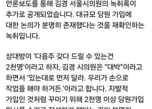 김민석 총리 당원가입 의혹…야당 “입장 밝혀라” vs 여당 “정치공세”