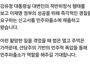 이준석 “대통령실 대변인, 즉각 경질하라” 직격탄