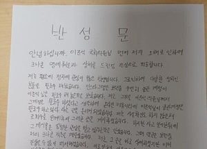 이준석 ‘음란계정 루머’에 법적 대응 예고...자필 반성문은 참작