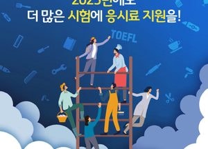 경기도, 미취업 청년 어학·자격시험 응시료 최대 30만원 지원