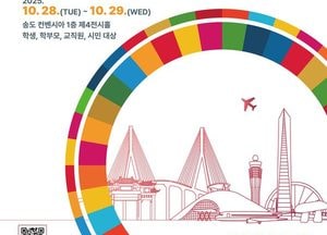 인천시교육청, 세계시민교육 축제 ‘제4회 세계를 품은 인천교육 한마당’ 개최