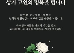 장동혁 “특검의 칼, 국민 심장 겨눴다”…정희철 면장 메모 공개