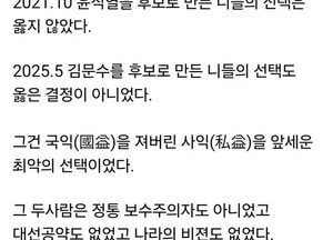 홍준표 “윤석열·김문수 선택은 최악...사익 앞세운 보수와 결별”