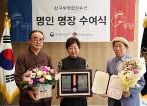연천군 영희네 정영희 대표, 한국무형문화유산 명인 선정