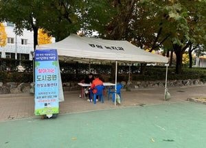 인천 계양구, 주민과 직접 소통하는 ‘찾아가는 공원 현장소통반’ 운영