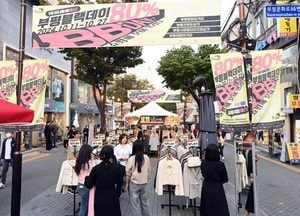인천 부평구, 최대 80% 할인 ‘부평블랙데이’ 개최
