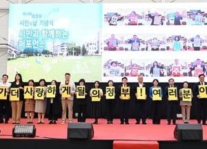 의정부시, 제54회 시민의 날 기념식 성황리 개최…시민이 주인공 된 화합과 축제의 장