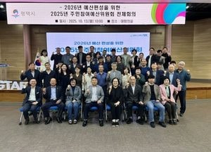 평택시, 2026년도 주민참여예산사업 최종 선정...정장선 시장 “소중한 의견 적극 반영”