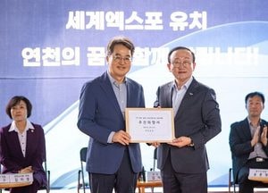 경기도·연천군 ‘2029 연천 세계 구석기 엑스포’ 공동 개최 추진