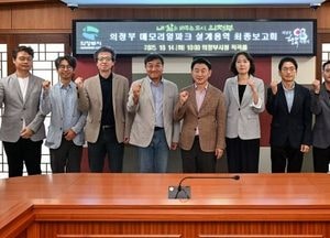 의정부시, 자일동 현충탑 일대 ‘메모리얼 파크’로 재탄생