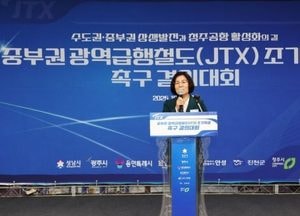 안성시 ‘중부권 광역급행철도 조기 착공 촉구 결의대회’ 동참...김보라 시장 “중부내륙 중심도시 도약 발판”