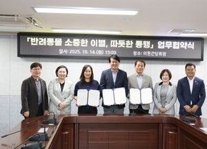인천 서구, 반려동물 장례비용 20% 할인…전국 최초 제도화