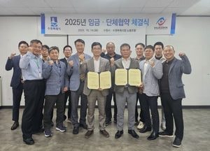 수원특례시-시청 노조, 2025년 임금·단체협약 체결...임금 3% 인상·정년 63세로 연장