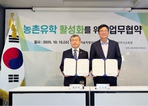 인천시교육청-서울시교육청, 농촌유학 활성화 맞손…강화·옹진 중심 유학생 교육 지원
