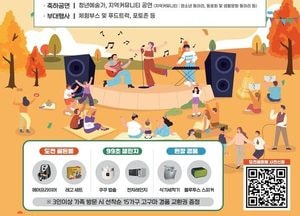 SK인천석유화학, 지역주민과 함께하는 가족 명랑 체육대회 개최