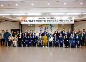 이천시, SK하이닉스 ‘동행서포터즈’로 민·관·기업 협력 통한 복지모델 제시