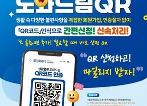 화성특례시 ‘행정종합관찰제’·‘생활불편 도와드림 QR’로 시민 생활 불편 신속 해소