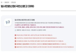 남양주시, 국민신문고 시스템 중단에 ‘임시 온라인 민원 접수 창구’ 운영