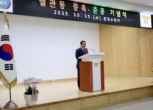 안계일 경기도의원, 성남 분당소방서 별관동 준공식 참석 “소방 인프라 확충·복지 향상에 앞장”