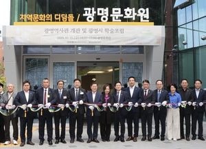 광명시, 첫 공립 역사관 ‘광명역사관’ 개관… “지역 정체성의 새로운 출발점”