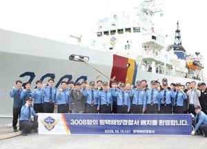 평택해경, 3008함 입항 환영식 개최