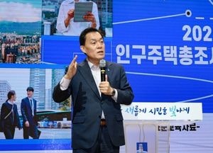 수원특례시 ‘2025년 인구주택총조사’ 인터넷·전화·방문조사 병행