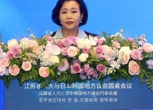 정윤경 경기도의회 부의장, 중국 장수성 ‘한·중·일 원탁회의’ 참석...지방의회 글로벌 교류 협력 방안 모색