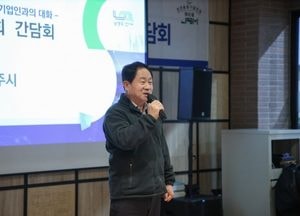 주광덕 남양주시장 “기업과 함께 도약하는 도시 만들어 갈 것”
