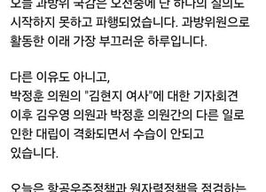 “과방위 파행…이준석 '부끄러운 하루, 김현지 여사 국감 나와야'”