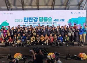 포천시 ‘2025 한탄강·광릉숲 국제 포럼’ 개막...백영현 시장 “국제 협력 모델 기대”