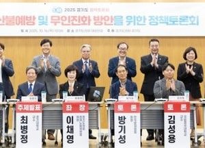 이채영 경기도의원, 산불예방·무인진화 방안 모색 “첨단기술 기반 대응체계 구축 시급”