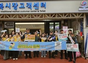 평택시, 통복시장 ‘자율금연구역’ 지정...3개월간 시범 운영