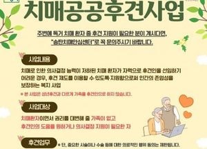 평택시치매안심센터 ‘치매공공후견제도’ 운영...재산관리·의료·복지 의사결정 지원