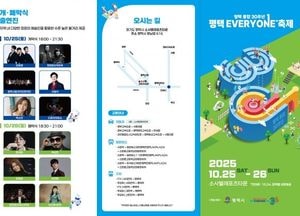 평택시, 오는 25·26일 ‘평택 통합 30주년...평택 EVERYONE 축제’ 개최