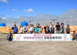 이천시농업기술센터, 부발땅콩 첫 공동 유통 개시...농가 소득 안정·지역경제 활력 기대