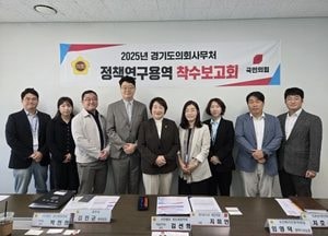 지미연 경기도의원, 교섭단체 리더십 유형 분석 정책 연구용역 착수보고회 참석