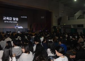 임태희 경기도교육감 “진로직업교육은 학생의 꿈과 미래를 잇는 길”
