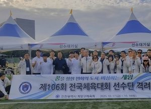 윤환 계양구청장, 전국체전 출전 선수단 격려차 부산 방문