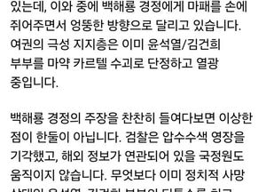 이준석 “이재명 대통령, 음모론에 국정 맡겨” 직격