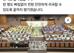 캄보디아 파견 경기청년 기후특사단, 21일 전원 귀국