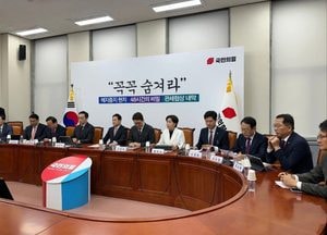 국민의힘 최고위 “부동산 테러·특검 해체·비선 실세” 이재명 정부 전방위 공세