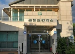 포천시 관인보건지소 ‘건강증진형 보건지소’로 전환...2027년 하반기 개소 목표