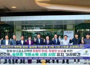 연천군, 농어촌 기본소득 국가 시범사업 대상지 최종 선정