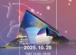 인천경제청, 유니콘 발굴 시동…‘붐업페스티벌 2025’ 오는 28일 개최