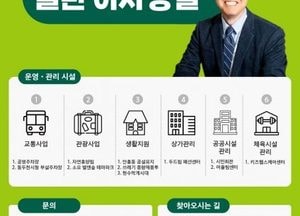 동두천시 시설관리공단, 시민 소통 창구 ‘열린 이사장실’ 상시 운영