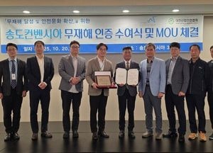 송도컨벤시아, 494일 무재해 달성…전시시설 최초로 인증 획득