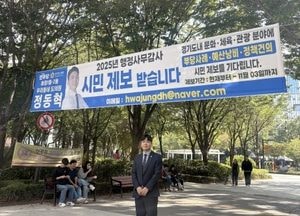 정동혁 경기도의원, 행정사무감사 앞두고 시민 제보 받는다...부당 사례·예산 낭비·정책 제안 접수